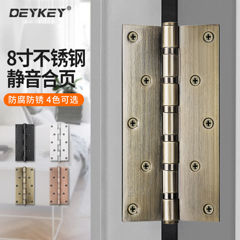 加厚8寸不锈钢平开合页加大铰链重型门合叶木门大门折页轴承活页