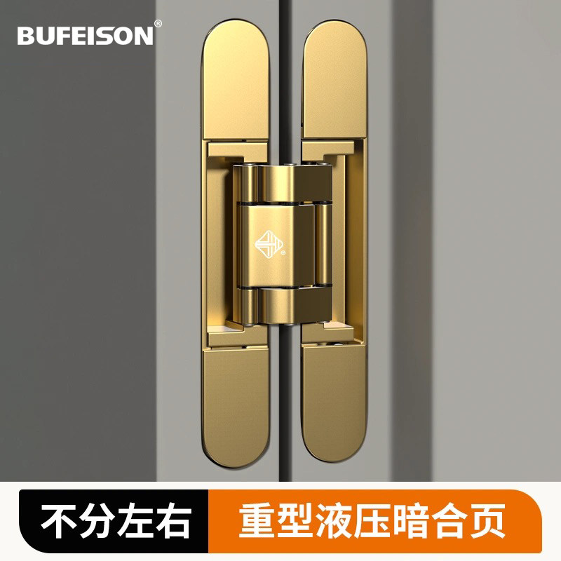 隐形门合页内外开隐藏三维可调木门折叠门暗装十字暗门铰链180度