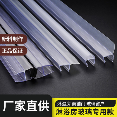 玻璃门封边密封条浴室玻璃门缝挡水条hU型玻璃密封条推拉门防风