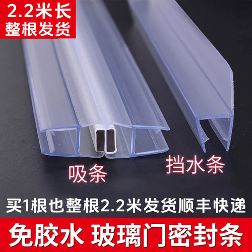 玻璃门密封条推拉带磁塑料胶条