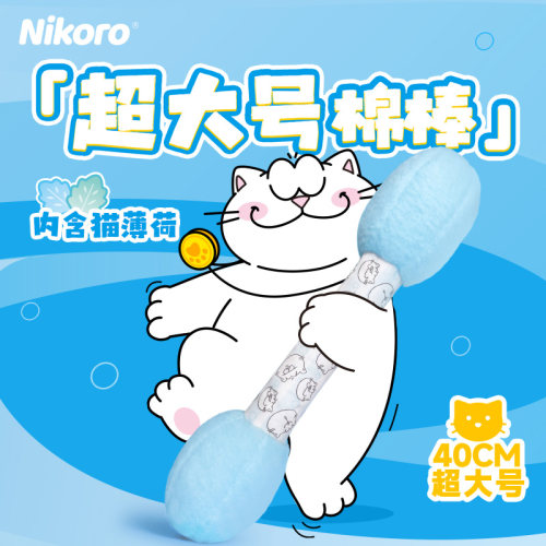妮可露猫咪玩具猫薄荷