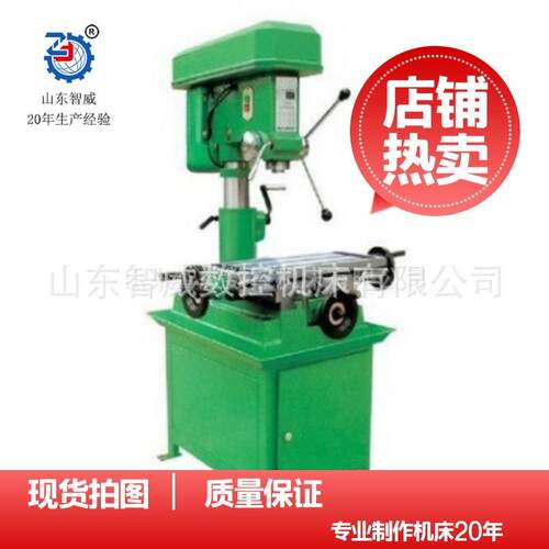 山东智威厂家优惠ZX-20钻铣床小型钻铣台式钻铣床质量保障