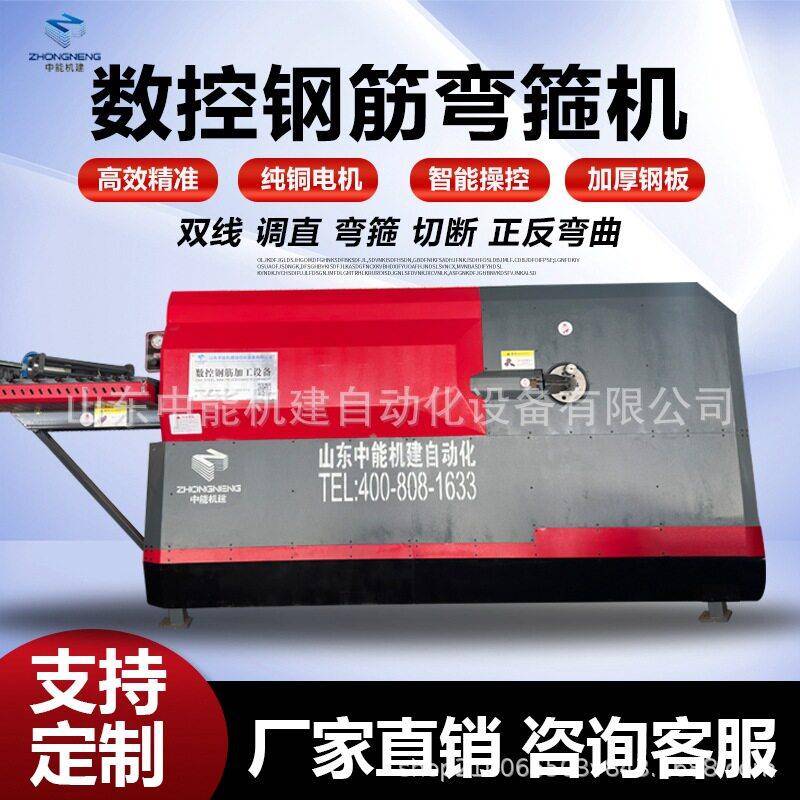 数控钢筋弯箍机精密箍筋双线成型机Φ6-Φ16mm螺纹钢折弯机