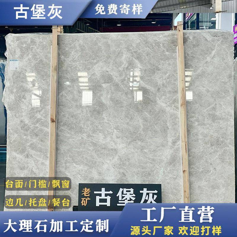新矿古堡灰天然大理石承接别墅家装外墙楼梯背景墙门槛窗套水刀