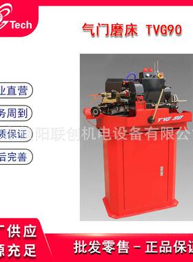 高精度气门磨床气门杆磨床磨气门机气门修磨机TVG90/VG100