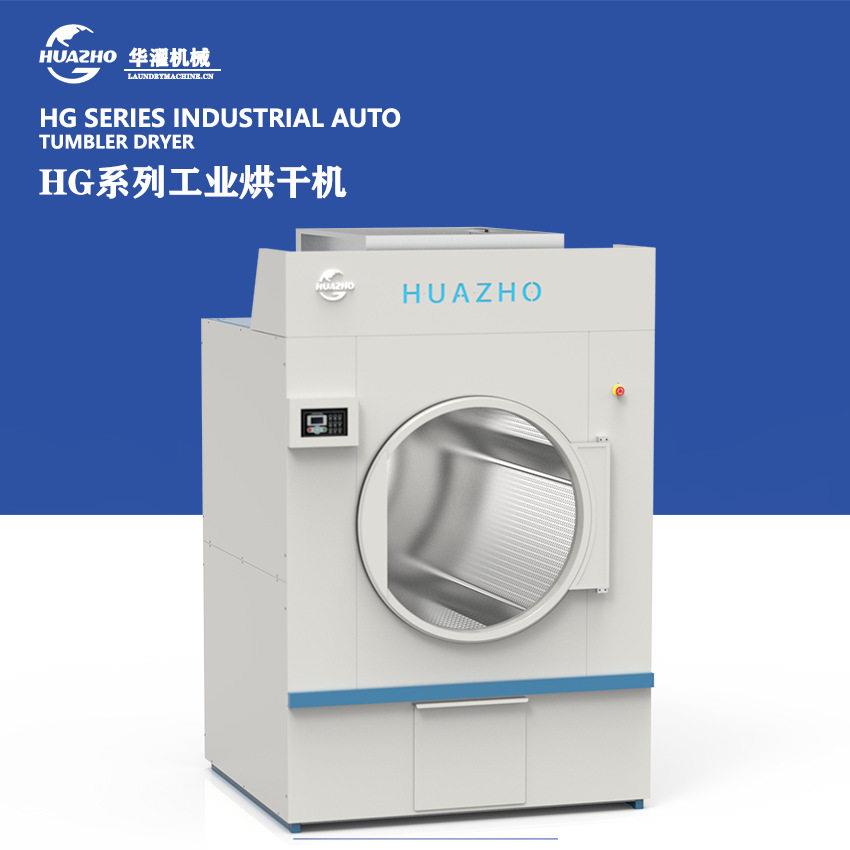 上海力净水洗设备大型100kg蒸汽烘干机酒店宾馆毛巾浴巾洗衣房用