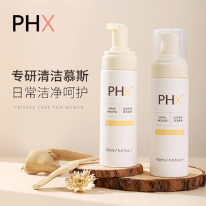 PHX女性专研清洁慕斯私处洗液