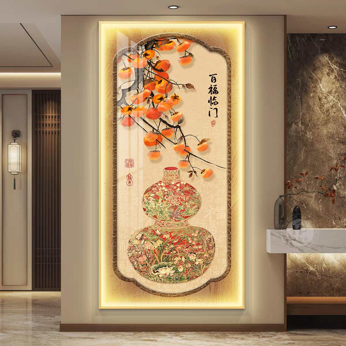 新中式福禄玄关装饰画百福临门入户正对门挂画led灯走廊过道壁画