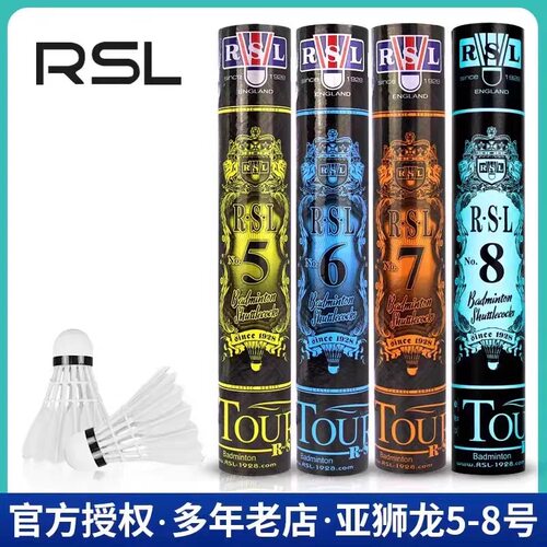 亚狮龙羽毛球耐打稳定包邮