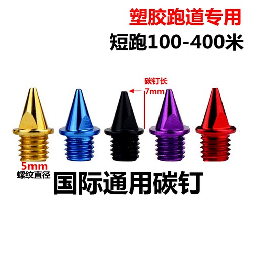 李宁专用田径7mm精英版钉鞋