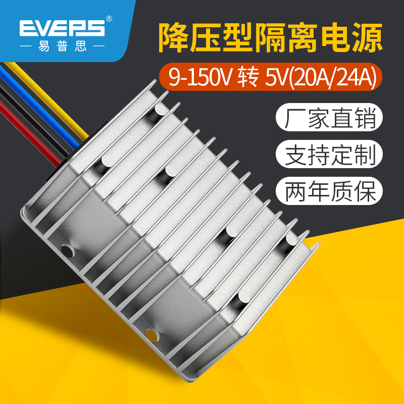 隔离型电源12V-100V变5V转换器