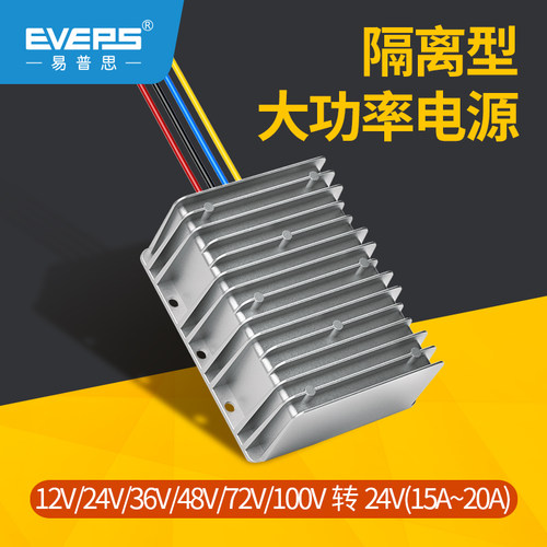 隔离电源12V-100V转24V转换器