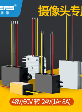 EVEPS直流电源36V48V60V转24V监控摄像头电动车转换器DC降压模块