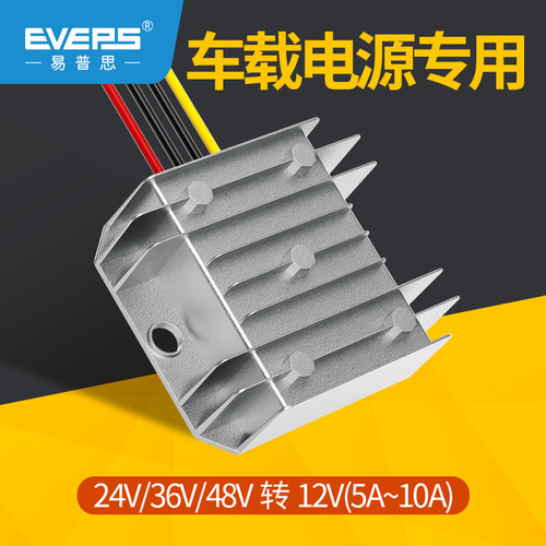 直流电源24V36V48V变12V转换器