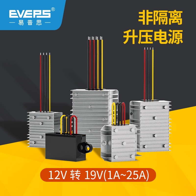 直流转换器EVEPS笔记本19V