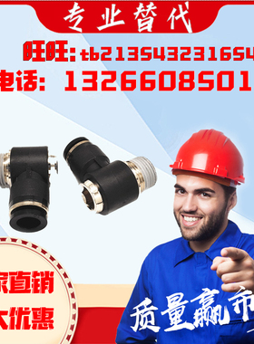 M-POL6-01 6-02 M-POL10-02 8-08 8-01 M-POL12-03快速接头 现货