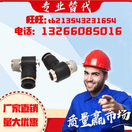 M-POL6-01 6-02 M-POL10-02 8-08 8-01 M-POL12-03快速接头 现货