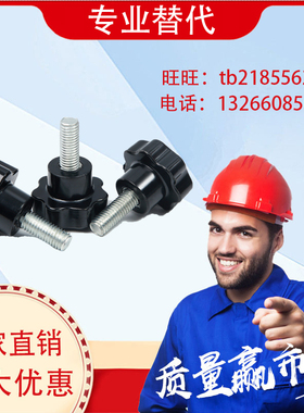 七星把手手拧HAU29-M5 M6 M8 M10-D25 D32 D40 D50 63