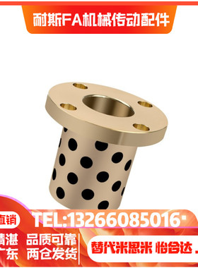 圆法兰 无油衬套 MPTZ6 8 10 12 13-15 20 25 30 35铜合金