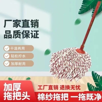 拧水拖把家用老式墩布普通圆头棉线吸水拖把