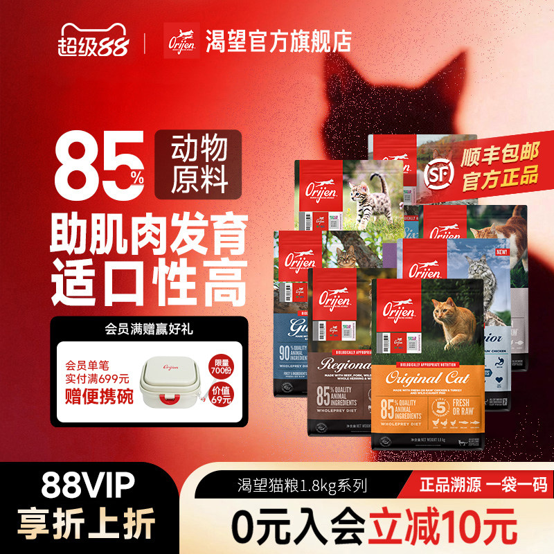 原始猎食渴望全阶段鸡肉猫粮美版图片
