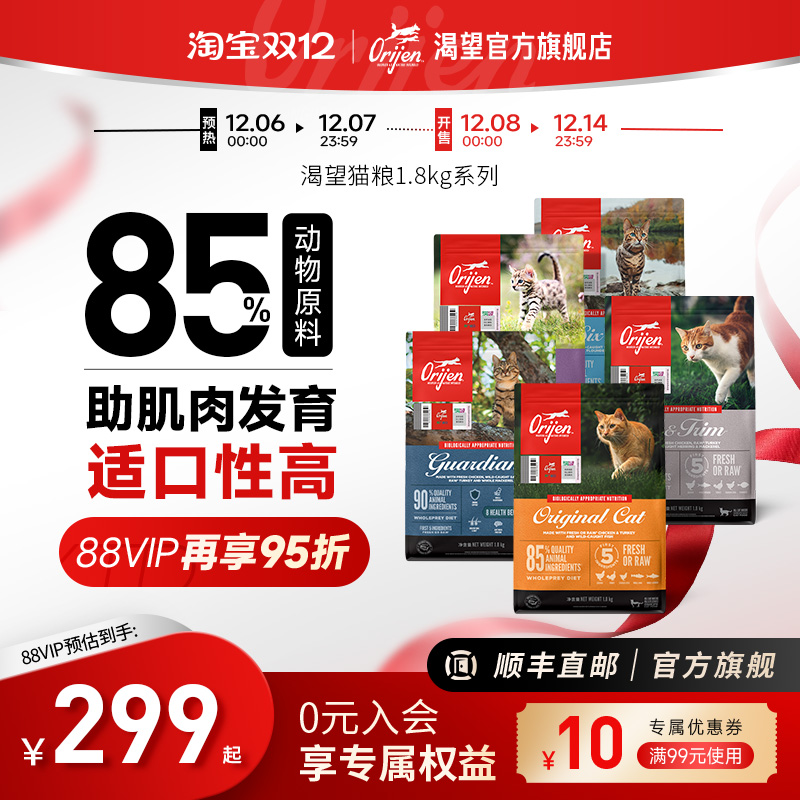 原始猎食渴望全阶段鸡肉猫粮美版