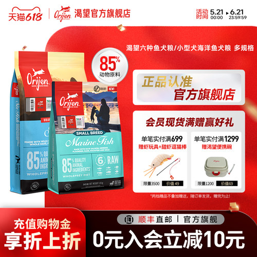 原始猎食渴望六种鱼狗粮11.4kg