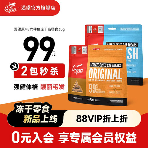 原始猎食渴望原味猫犬冻干