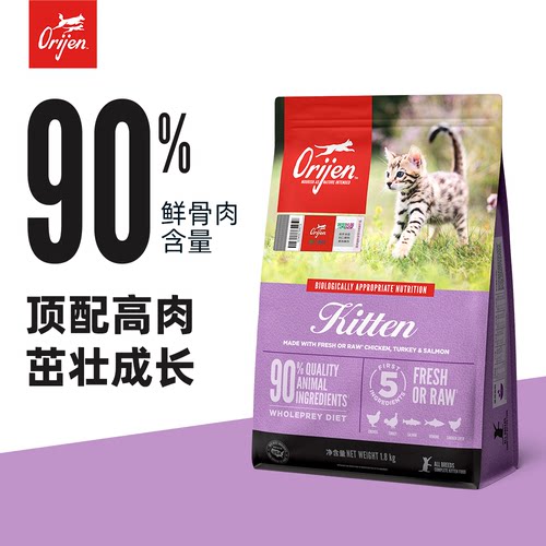 【好物体验专享】Orijen渴望原始猎食幼猫猫粮1.8kg