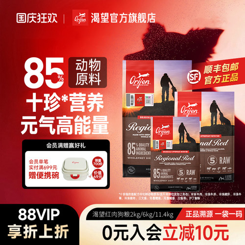 渴望红肉犬粮美版通用狗粮2kg
