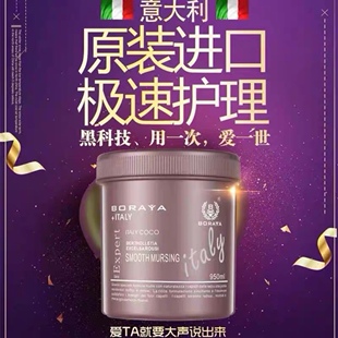 博睿雅致臻巴西果籽柔丝顺滑护理霜boraya发膜倒膜修护意大利进口