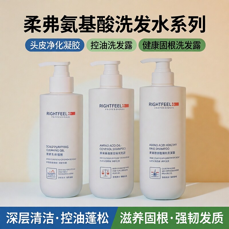 柔弗氨基酸洗发水 控油蓬松头皮洗发水