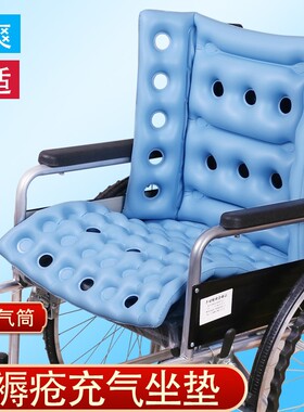 防褥疮充气靠背一体坐垫