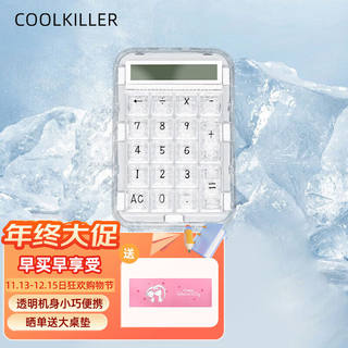 CoolKiller数字小键盘机械键盘笔记本外接有线小键盘财务会计收银