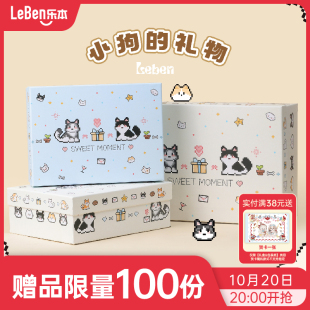 盒 520礼品包装 乐本·小狗 礼物礼盒空盒情侣生日礼物盒大号仪式