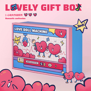 乐本·心动大作战情人节七夕礼盒空盒大号生日礼物礼品包装 520