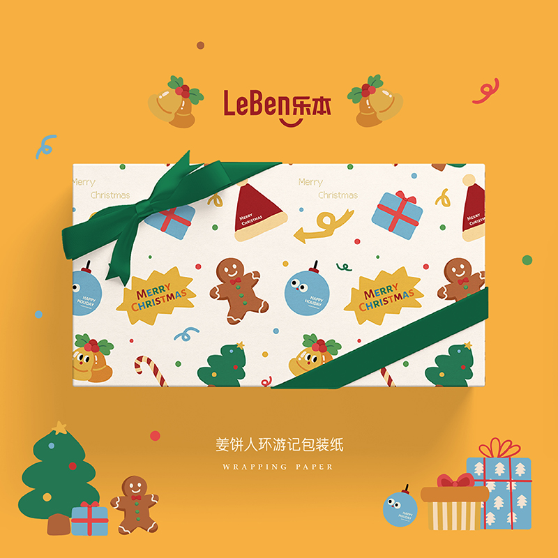 乐本礼物礼品纸大尺寸简约高级感