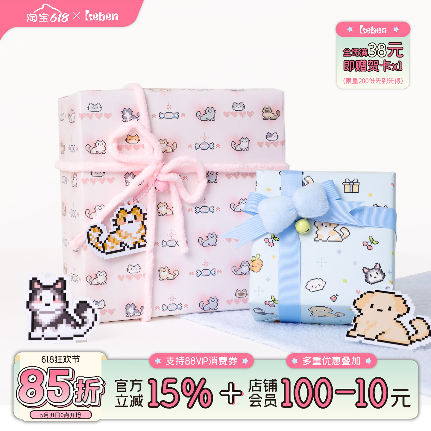 乐本·电波猫狗礼物包装纸六一儿童节小狗恋爱包书皮情侣生日礼品纸少