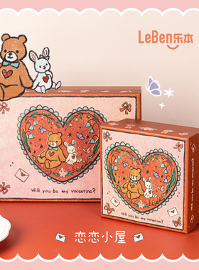 乐本·恋恋小屋七夕礼盒空盒生日卡通特大号礼品包装盒子送女生