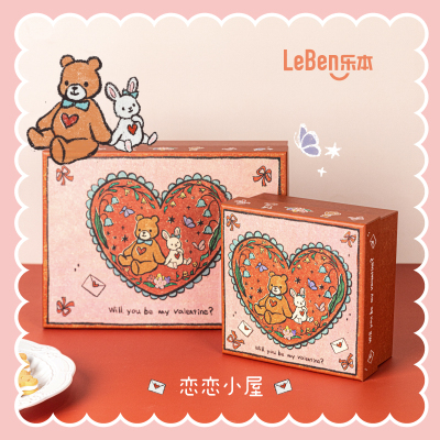 乐本·恋恋小屋七夕礼盒空盒生日卡通特大号礼品包装盒子送女生