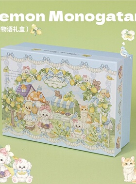 乐本·柠檬物语礼盒空盒生日礼物礼品包装盒子小清新特大号送女生