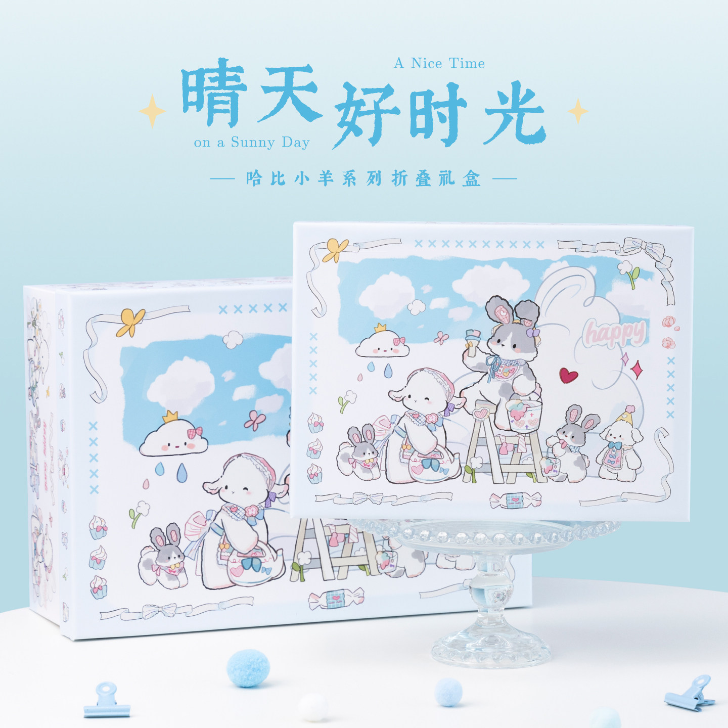 乐本＆哈比小羊联名礼盒空盒圣诞储物盒生日礼品包装盒香薰送情侣,节庆用品/礼品,糖盒/糖盒配件,淘宝优惠券,粉丝福利购,淘宝优惠卷