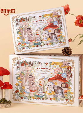 乐本·森林蘑菇屋圣诞节礼盒空盒生日礼物卡通大号礼品包装女生