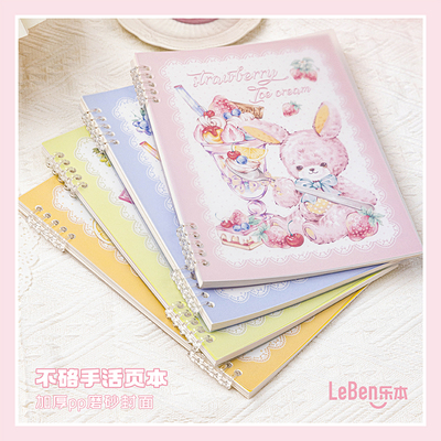 乐本8孔活页夹扣爱简约笔记本