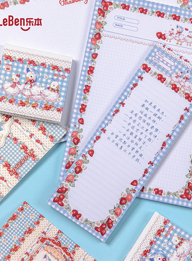 乐本·甜心草莓鸭系列120g便签纸可撕b5拍纸本双面印half圈装本活页卡册封口贴文件袋笔记本学生学习纸
