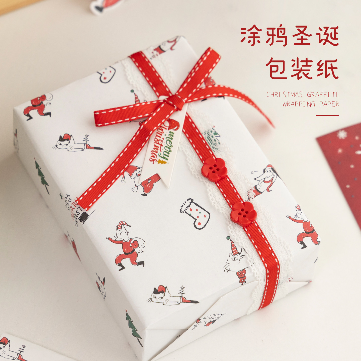 乐本·涂鸦圣诞包装纸可爱打包纸礼物盒礼品纸鲜花花束纸ins生日礼