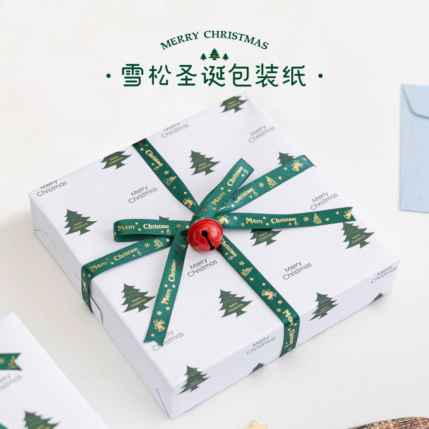 乐本·雪松圣诞树包装纸可爱打包纸礼物盒礼品纸鲜花花束纸ins生日