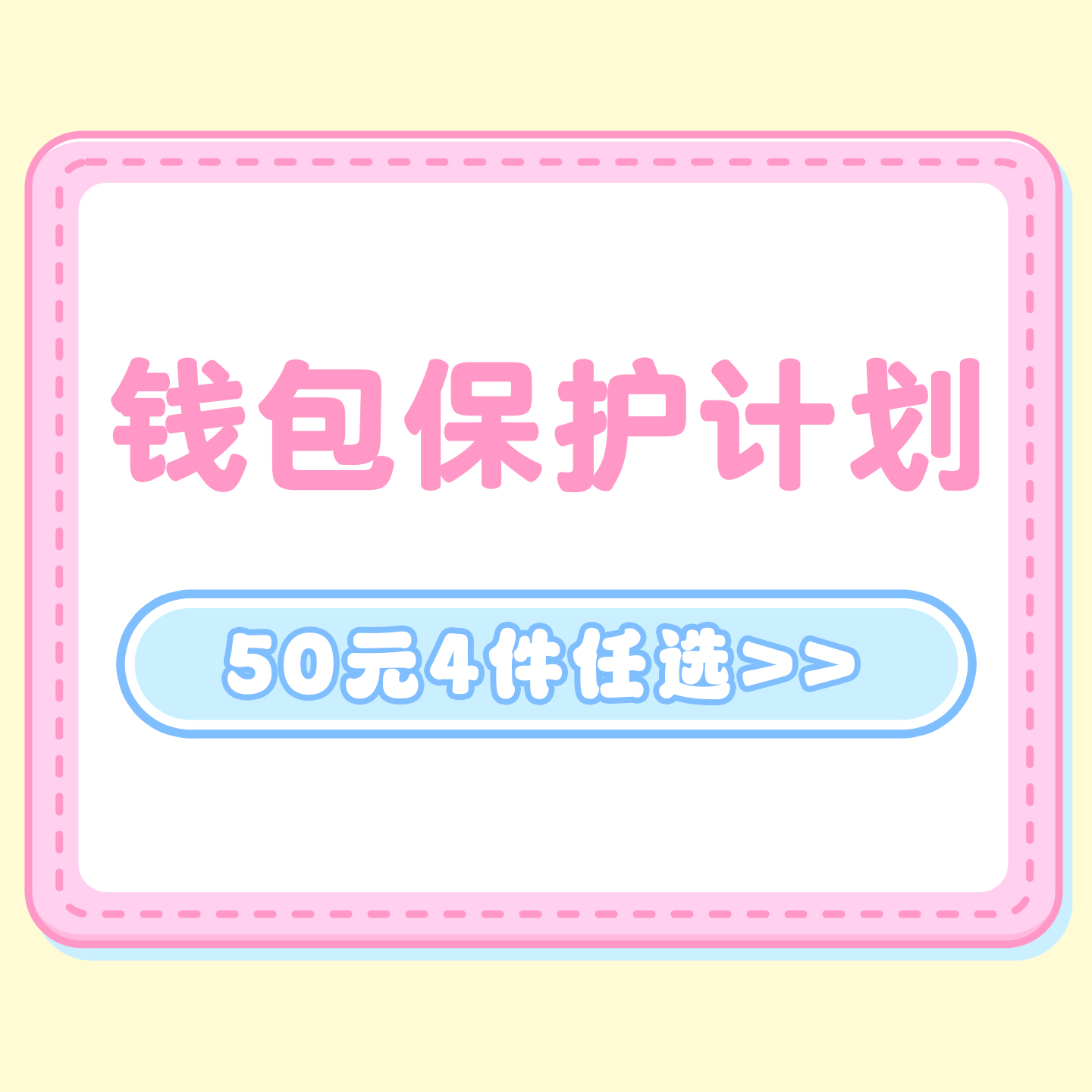 【50元4件任选】拍纸本大清仓-店铺首页进入选购