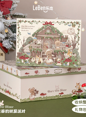 乐本·小熊礼盒空盒儿童节生日礼物卡通可爱大号包装盒闺蜜女