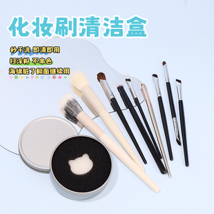 化妆刷清洁盒海绵活性炭余粉清洗工具便携快速干洗不伤毛刷洗刷器
